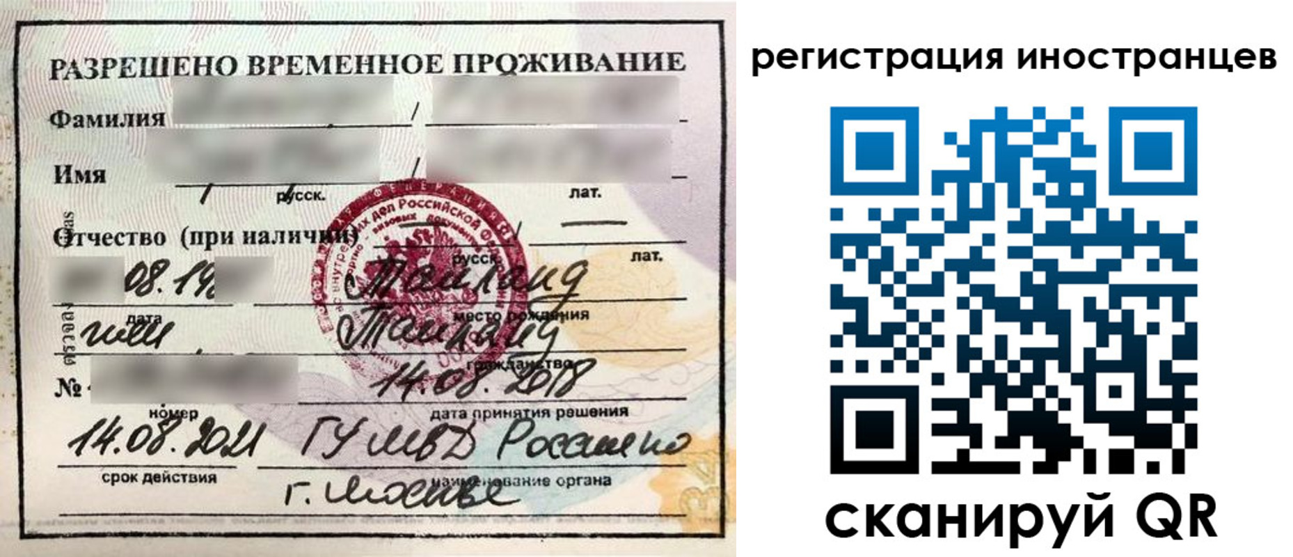 временная регистрация собственник в Дорогобуже