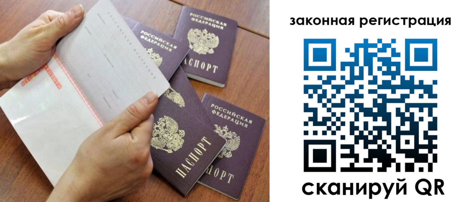 прописка иностранных граждан в Дорогобуже