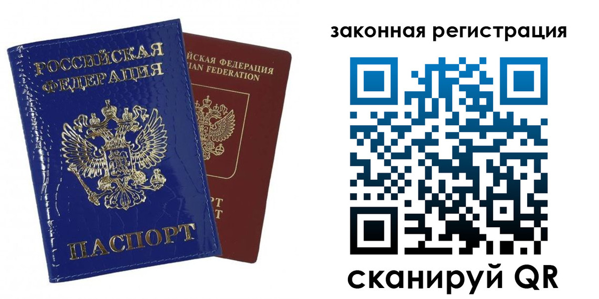 временная регистрация купить в Дорогобуже