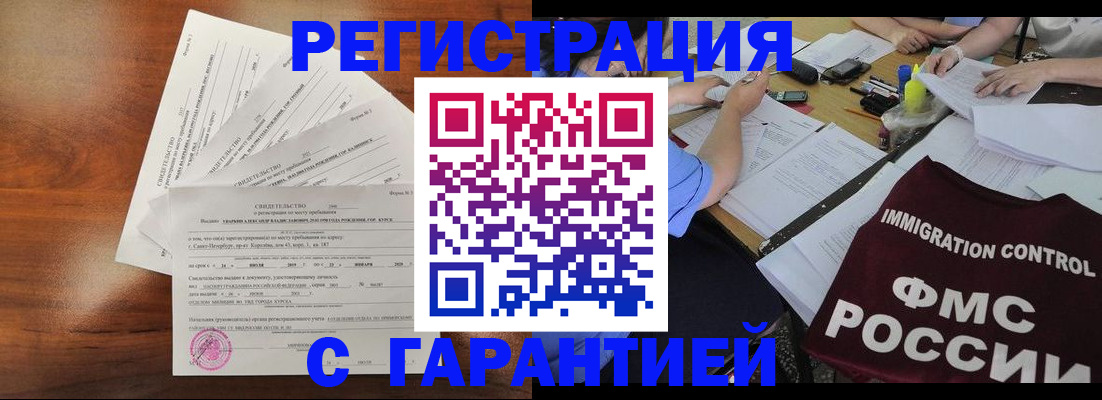 прописка поиск в Дорогобуже