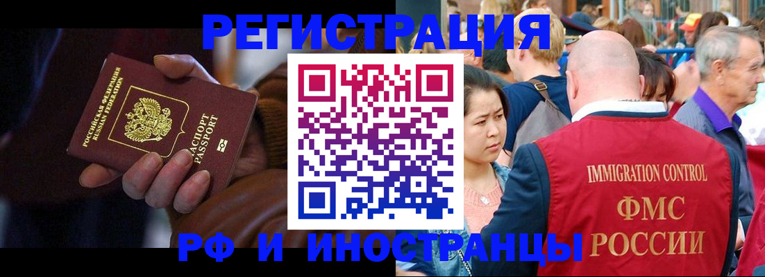 прописка 2025 в Дорогобуже