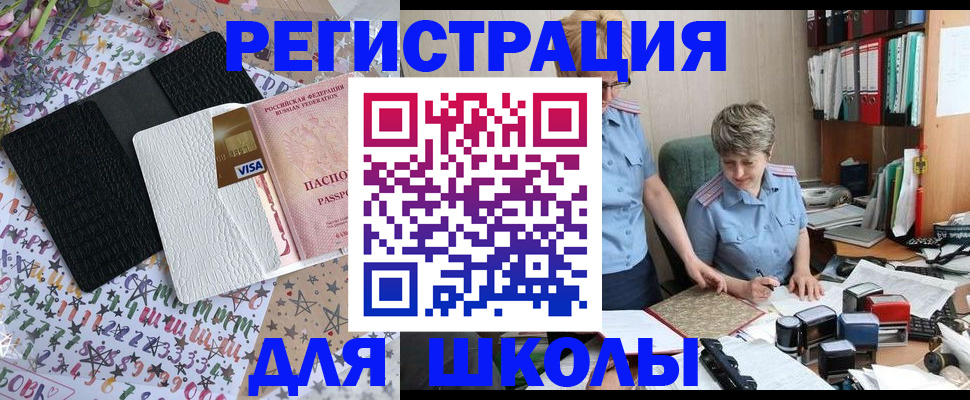 прописка паспорт в Дорогобуже