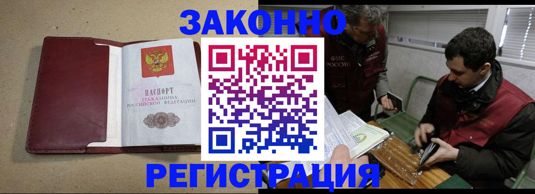 оформление регистрации по договору в Дорогобуже