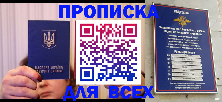 временная регистрация в Дорогобуже