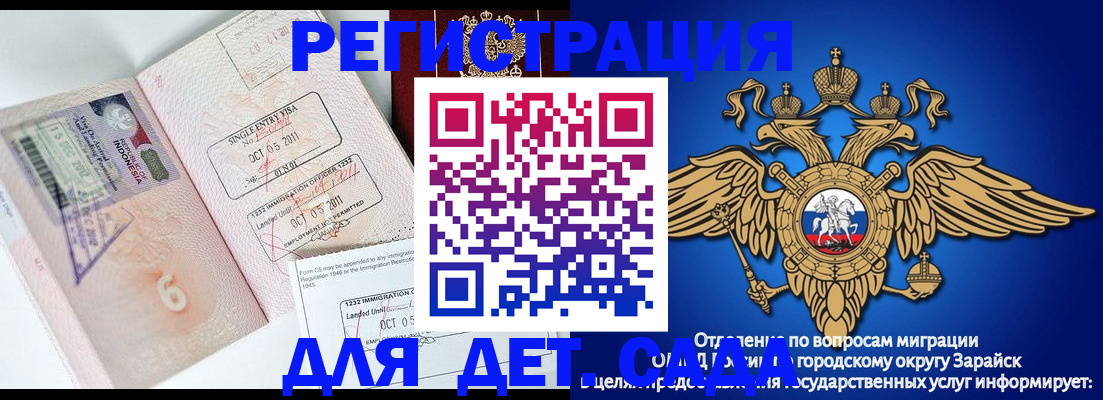 регистрация через Госуслуги в Дорогобуже
